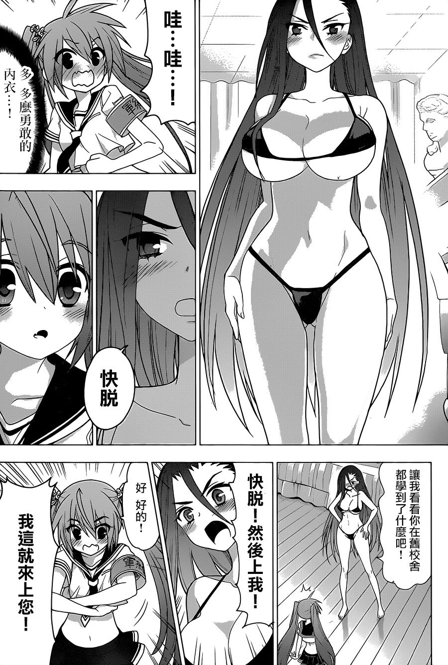 绯弹的亚里亚AA韩漫全集-第87话无删减无遮挡章节图片 