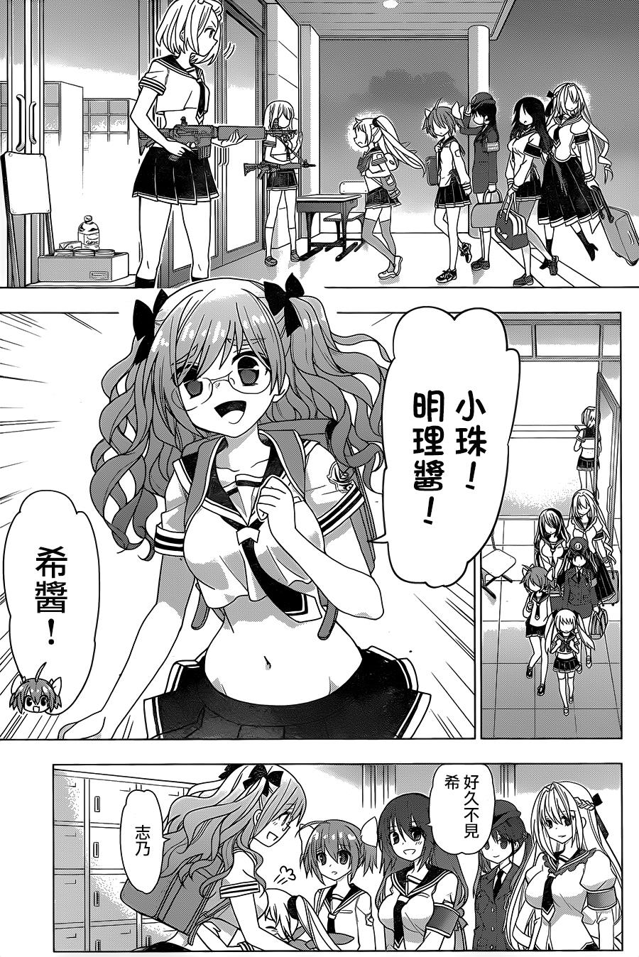 绯弹的亚里亚AA韩漫全集-第87话无删减无遮挡章节图片 