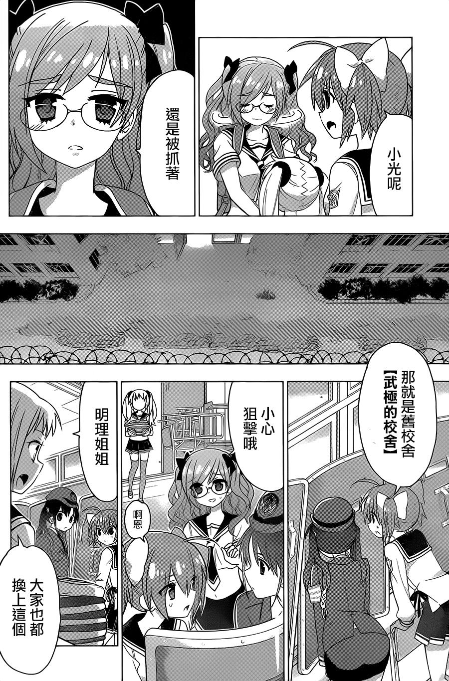 绯弹的亚里亚AA韩漫全集-第87话无删减无遮挡章节图片 