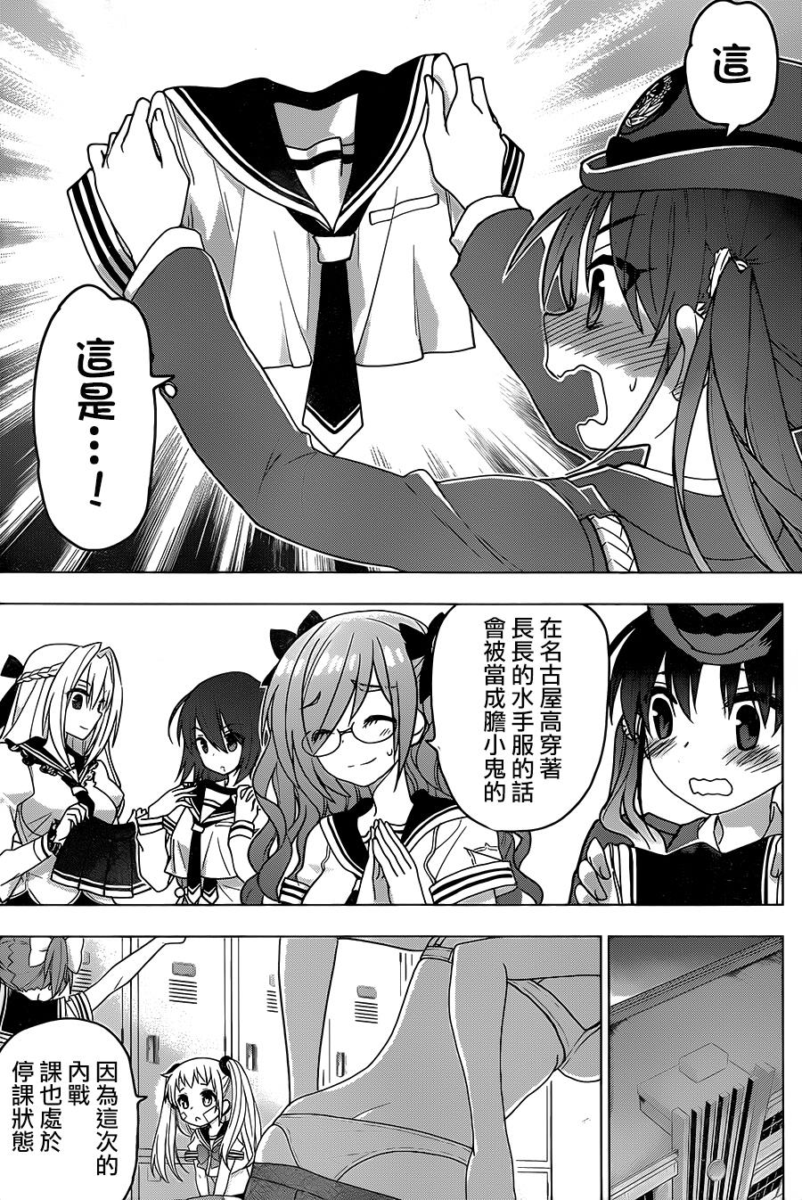 绯弹的亚里亚AA韩漫全集-第87话无删减无遮挡章节图片 