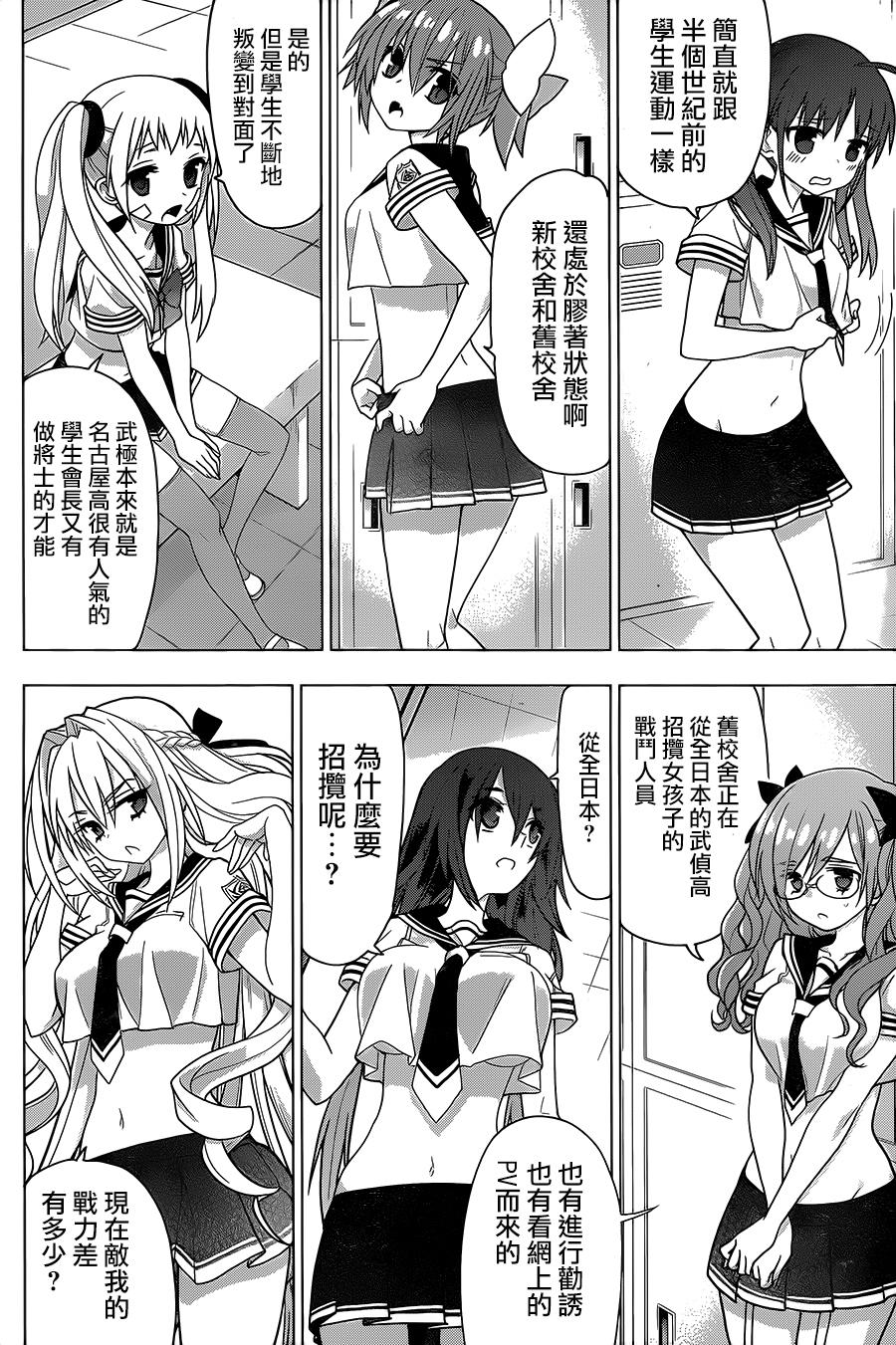 绯弹的亚里亚AA韩漫全集-第87话无删减无遮挡章节图片 