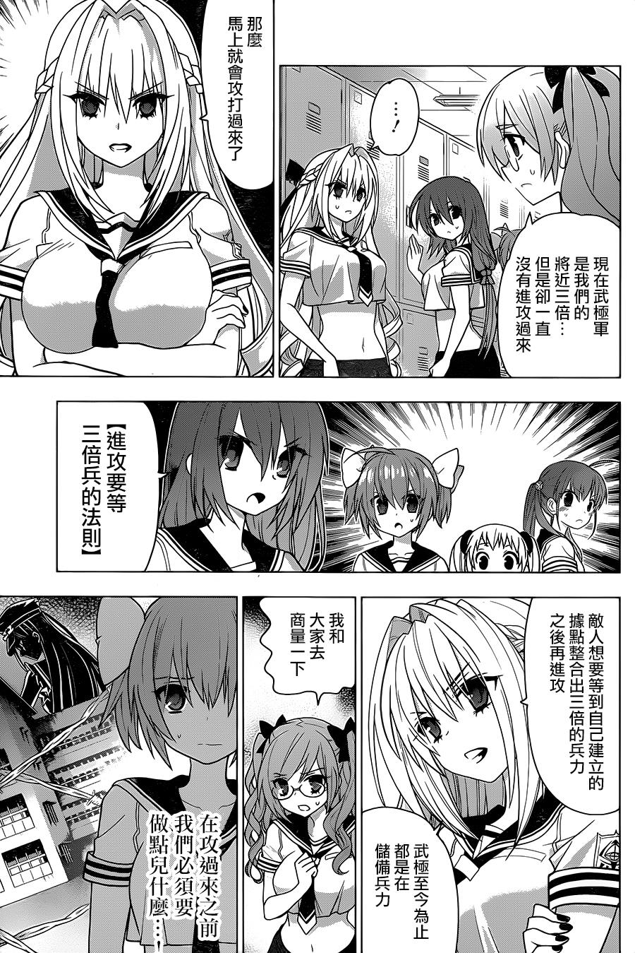 绯弹的亚里亚AA韩漫全集-第87话无删减无遮挡章节图片 