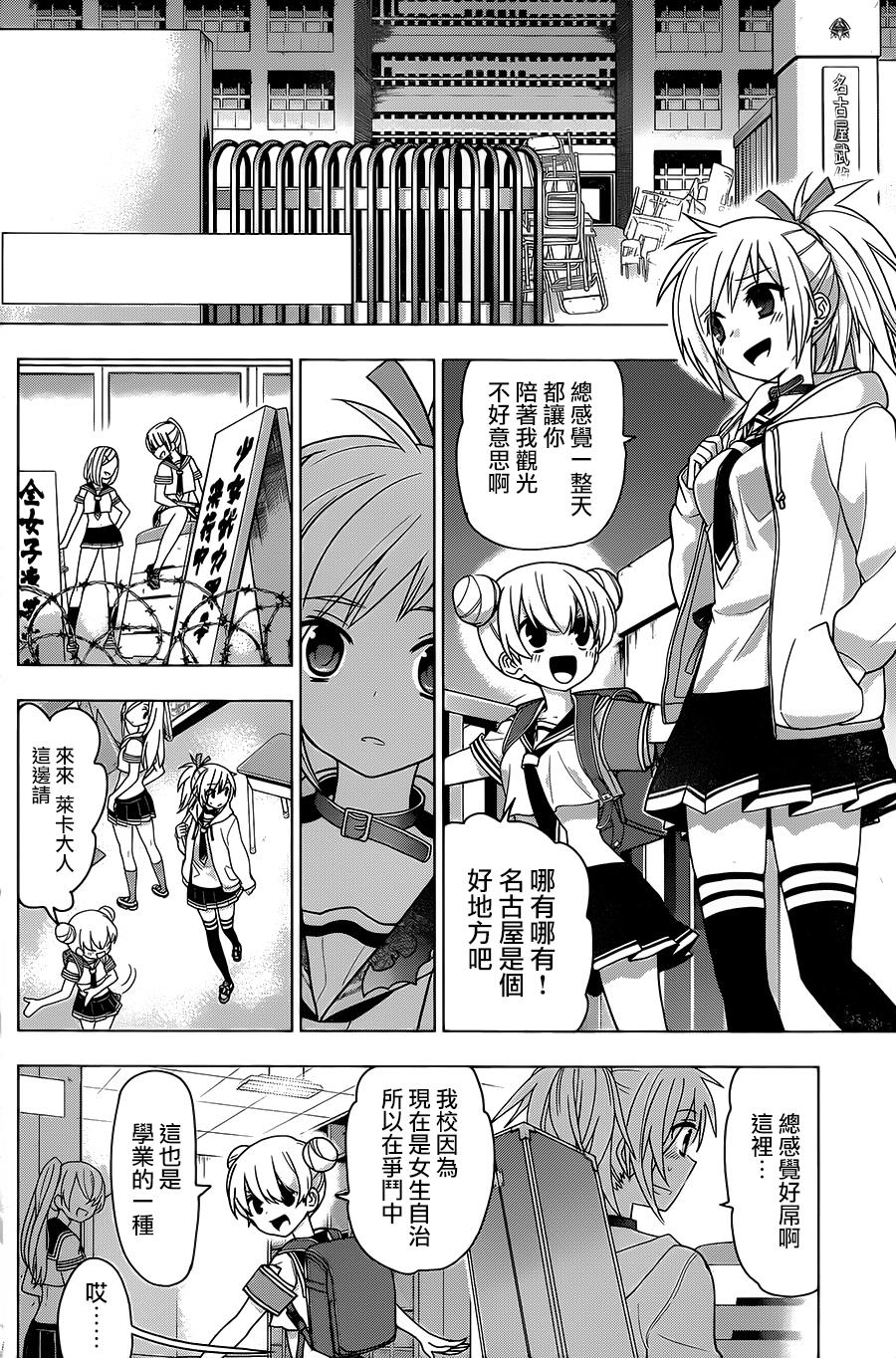 绯弹的亚里亚AA韩漫全集-第87话无删减无遮挡章节图片 
