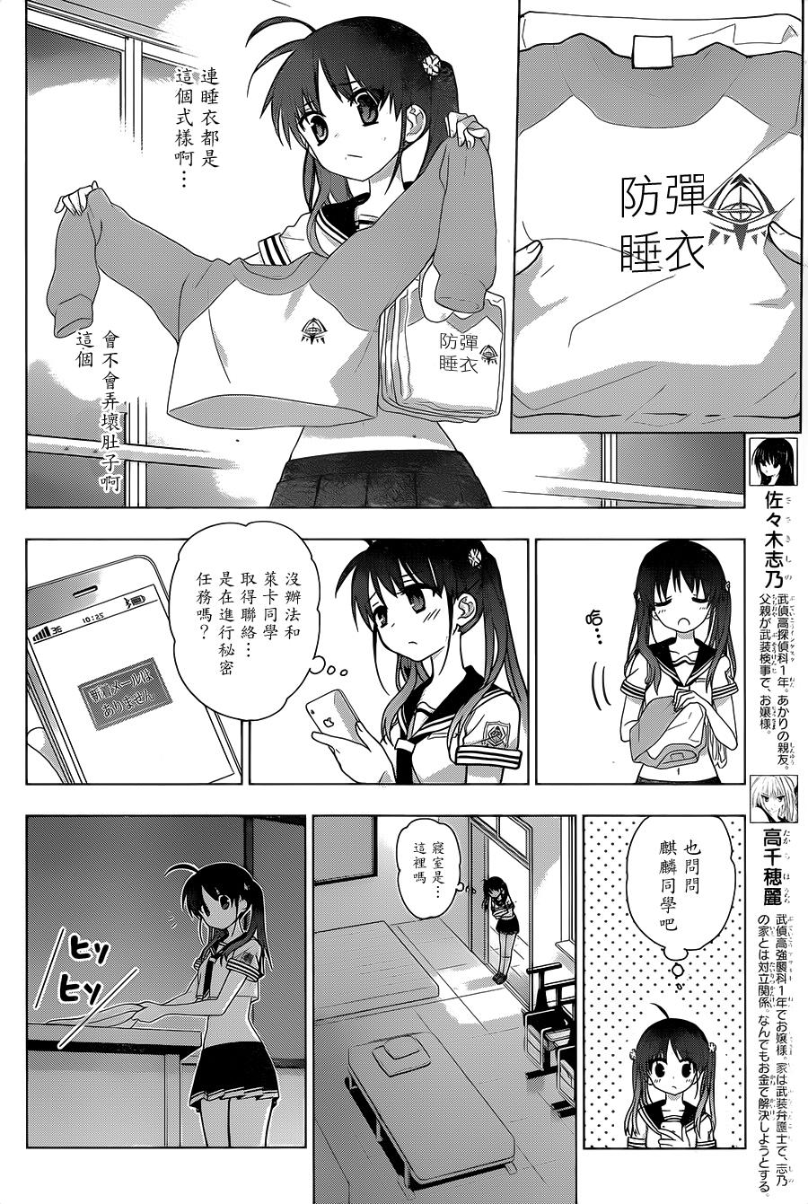绯弹的亚里亚AA韩漫全集-第88话无删减无遮挡章节图片 