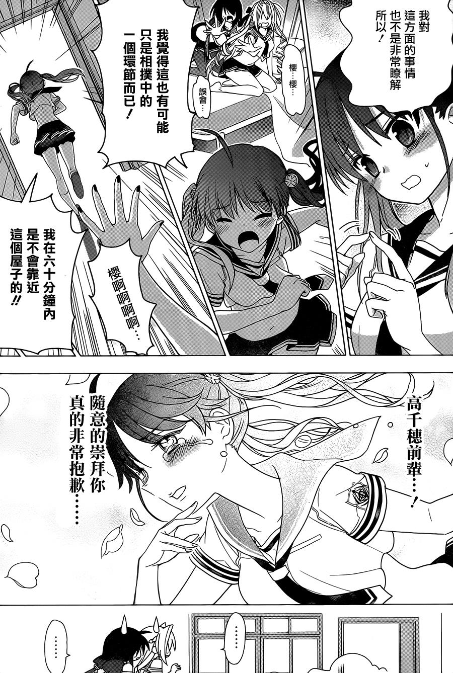 绯弹的亚里亚AA韩漫全集-第88话无删减无遮挡章节图片 