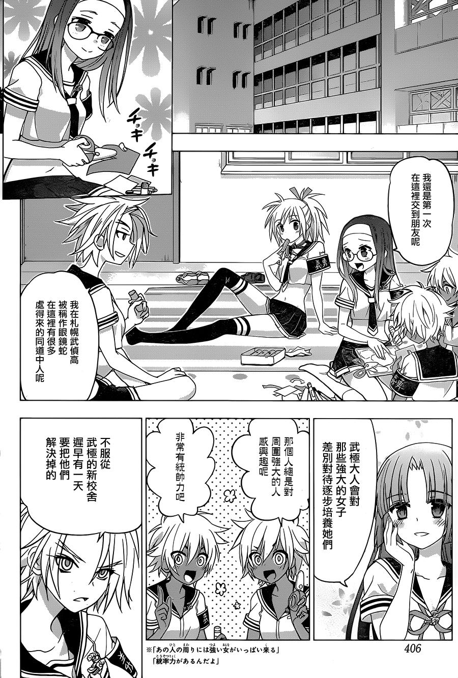 绯弹的亚里亚AA韩漫全集-第88话无删减无遮挡章节图片 