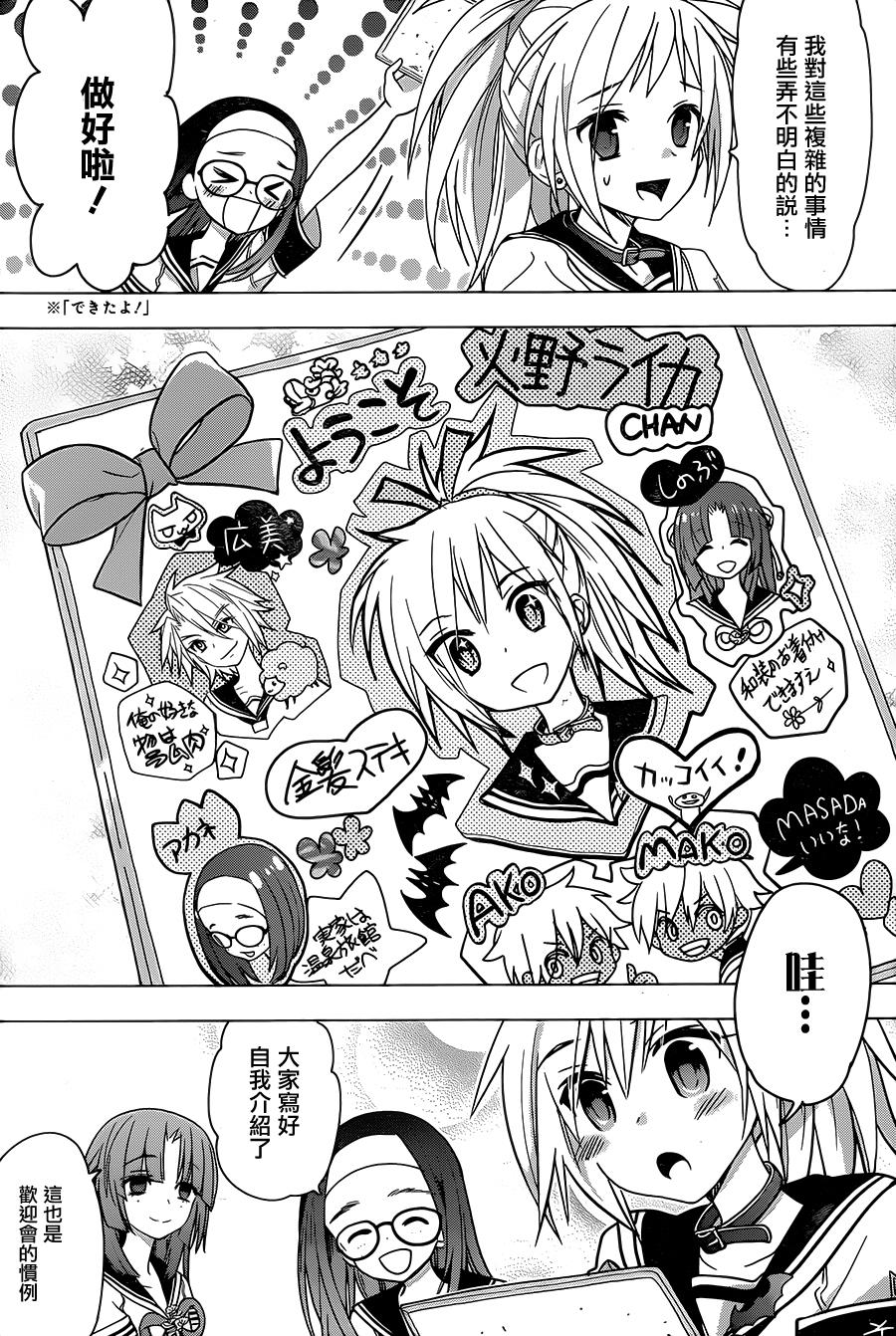 绯弹的亚里亚AA韩漫全集-第88话无删减无遮挡章节图片 