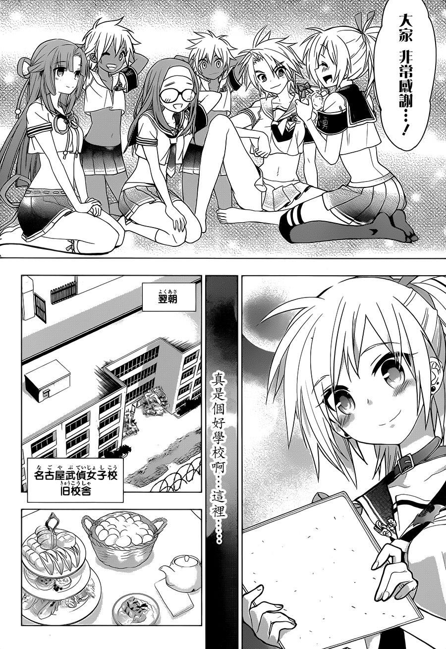 绯弹的亚里亚AA韩漫全集-第88话无删减无遮挡章节图片 