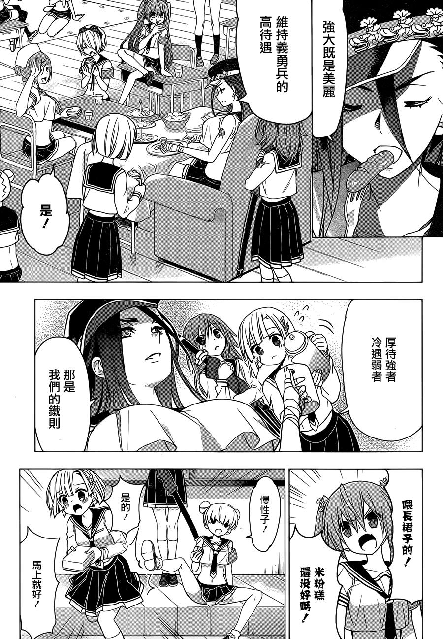 绯弹的亚里亚AA韩漫全集-第88话无删减无遮挡章节图片 