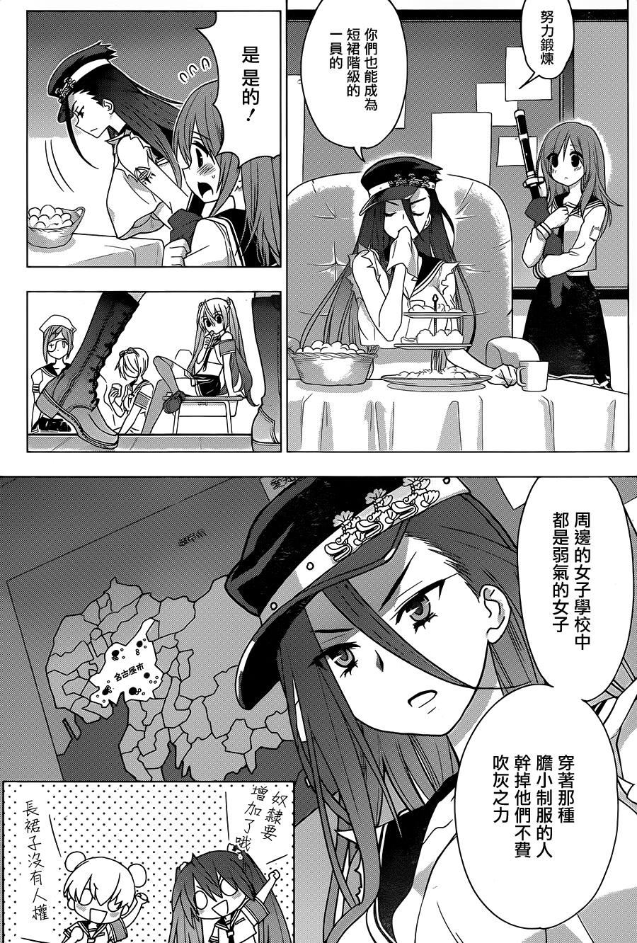 绯弹的亚里亚AA韩漫全集-第88话无删减无遮挡章节图片 
