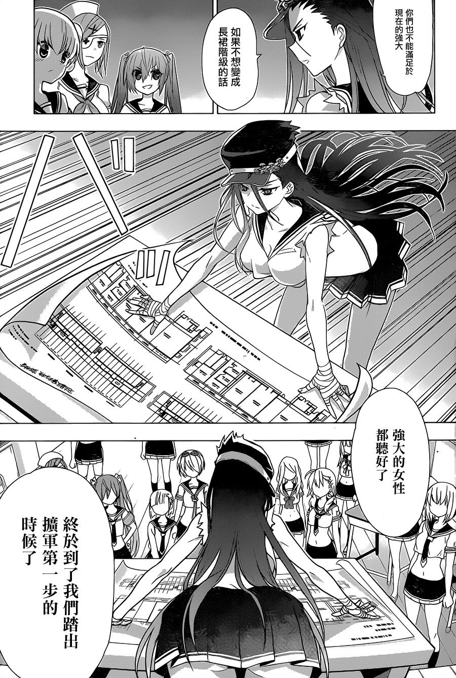绯弹的亚里亚AA韩漫全集-第88话无删减无遮挡章节图片 