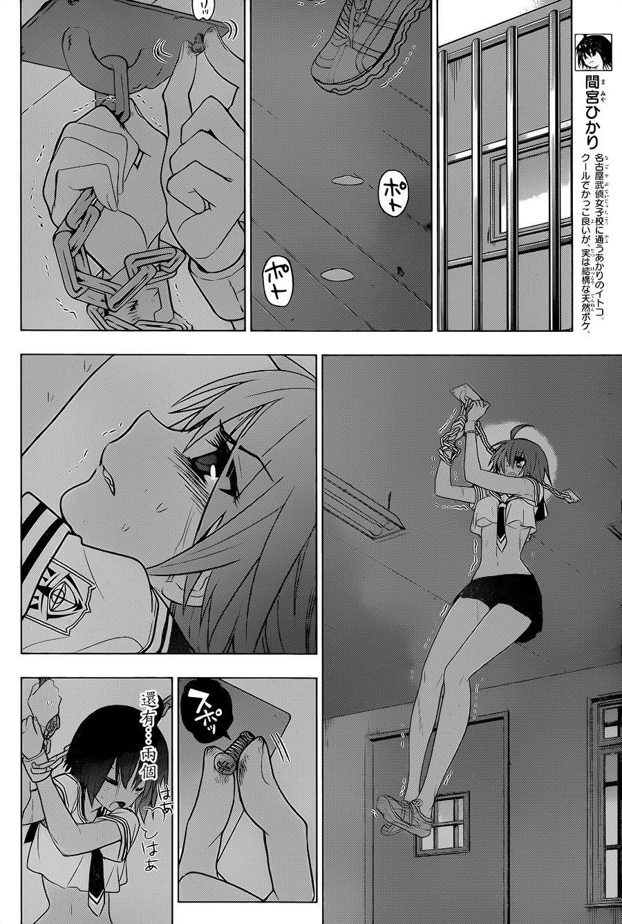 绯弹的亚里亚AA韩漫全集-第88话无删减无遮挡章节图片 