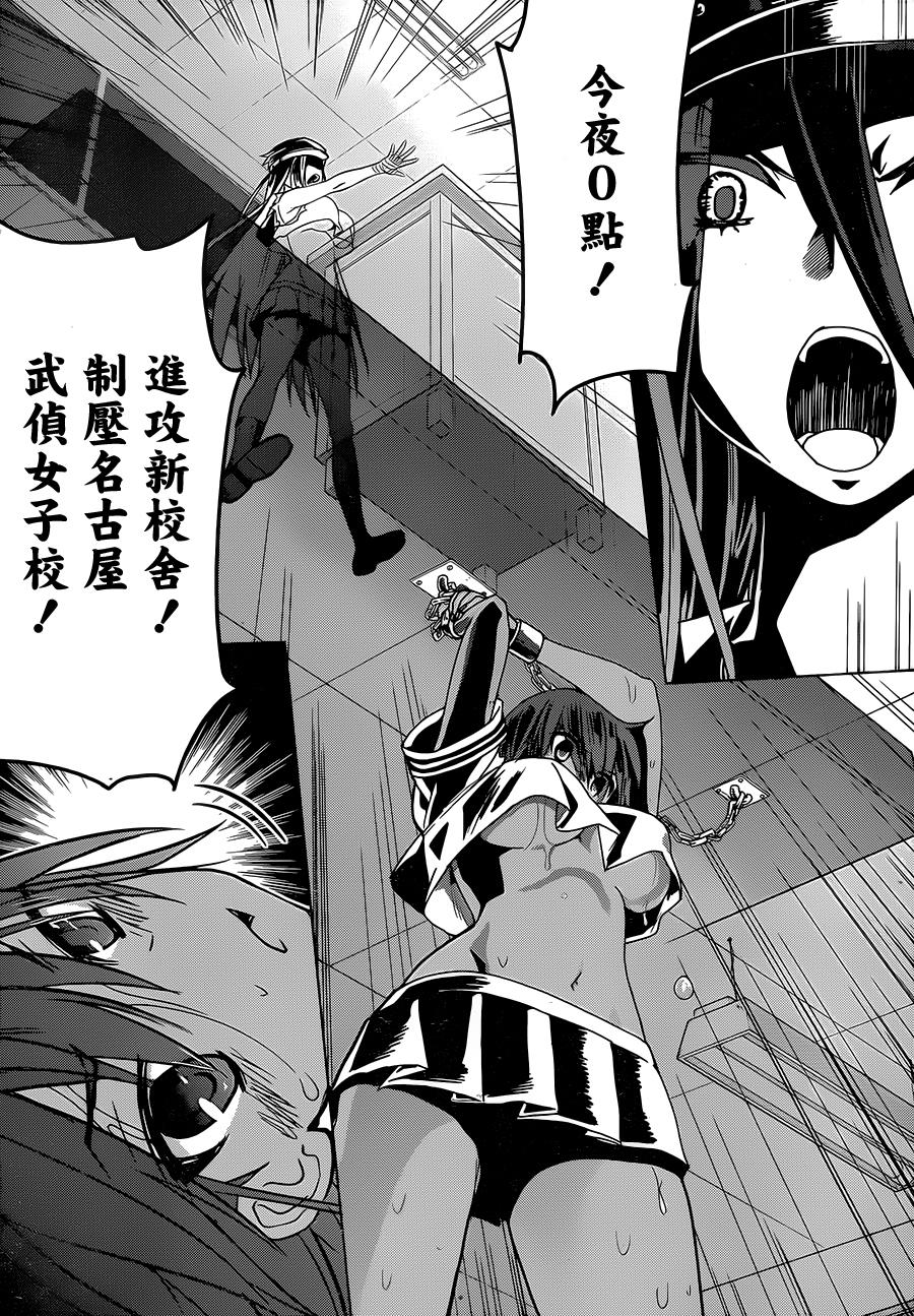 绯弹的亚里亚AA韩漫全集-第88话无删减无遮挡章节图片 