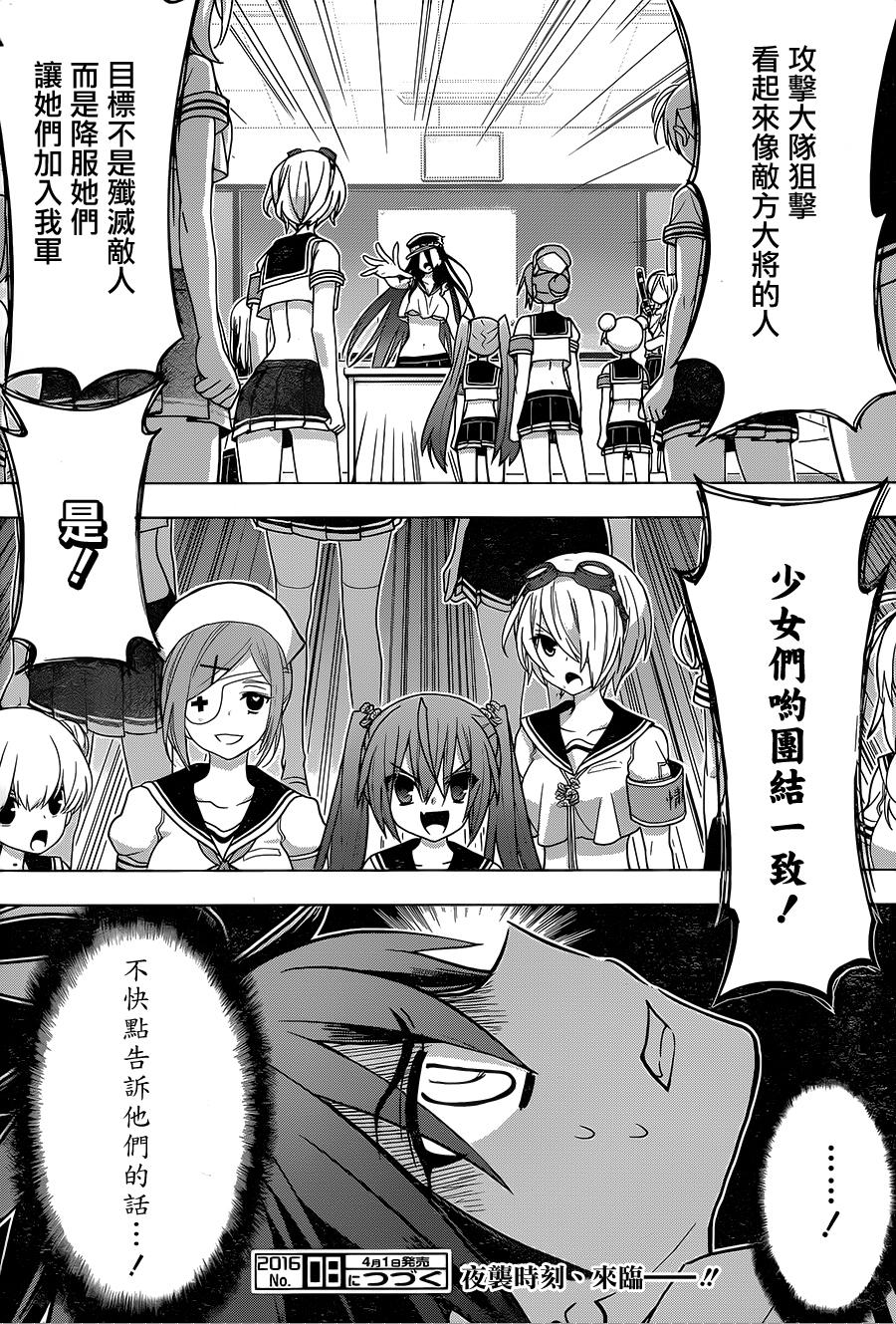 绯弹的亚里亚AA韩漫全集-第88话无删减无遮挡章节图片 