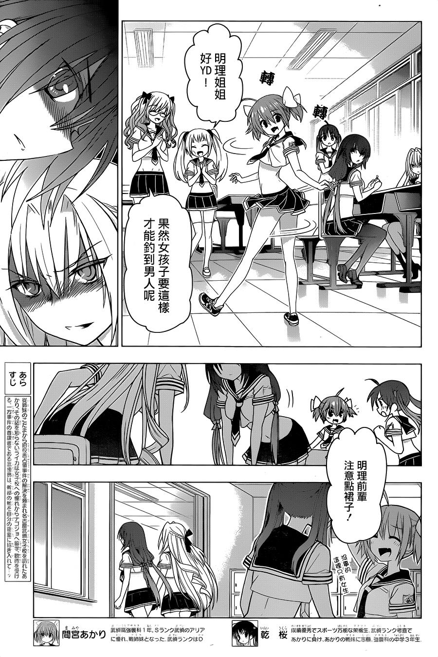 绯弹的亚里亚AA韩漫全集-第88话无删减无遮挡章节图片 