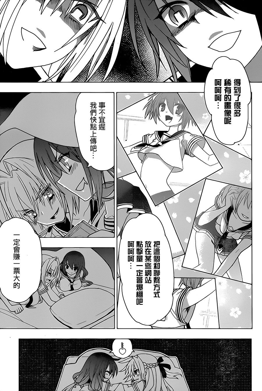 绯弹的亚里亚AA韩漫全集-第88话无删减无遮挡章节图片 