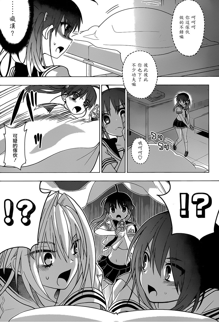 绯弹的亚里亚AA韩漫全集-第88话无删减无遮挡章节图片 