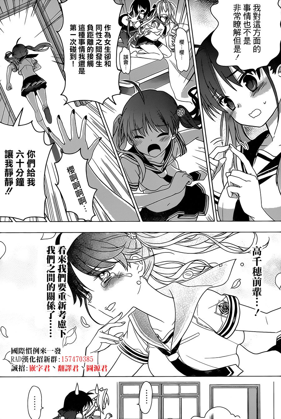 绯弹的亚里亚AA韩漫全集-第88话无删减无遮挡章节图片 