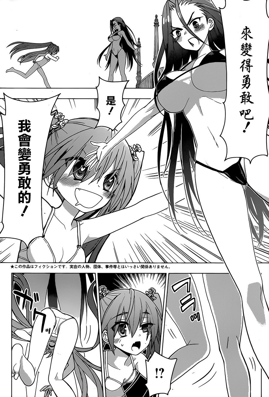 绯弹的亚里亚AA韩漫全集-第88话无删减无遮挡章节图片 