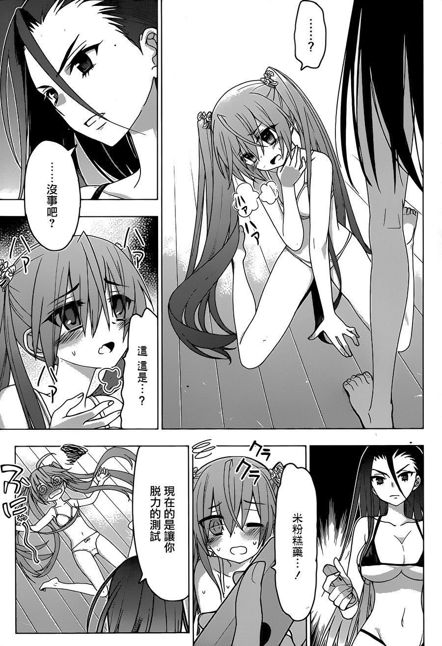 绯弹的亚里亚AA韩漫全集-第88话无删减无遮挡章节图片 