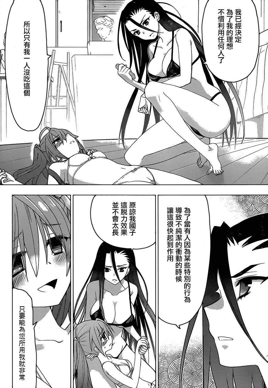 绯弹的亚里亚AA韩漫全集-第88话无删减无遮挡章节图片 