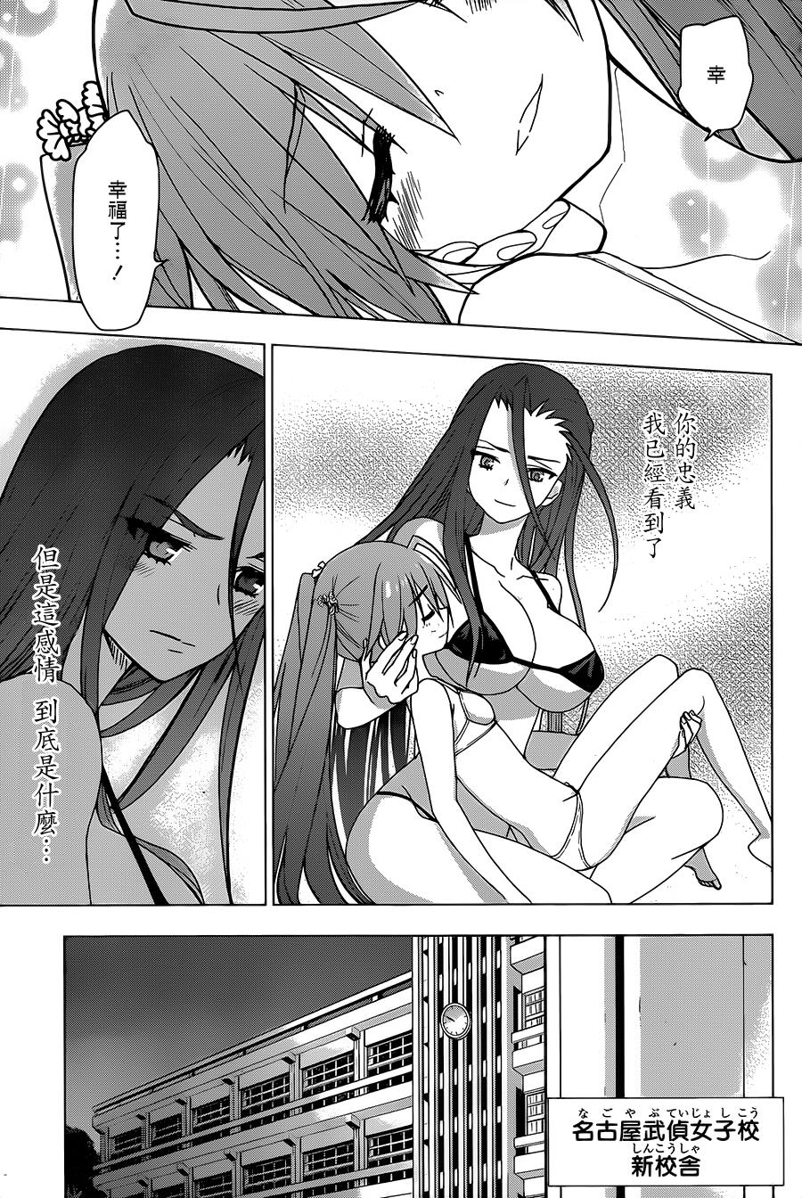 绯弹的亚里亚AA韩漫全集-第88话无删减无遮挡章节图片 