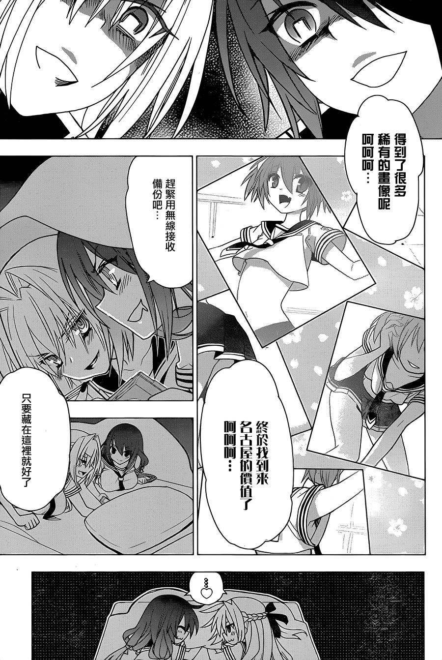 绯弹的亚里亚AA韩漫全集-第88话无删减无遮挡章节图片 