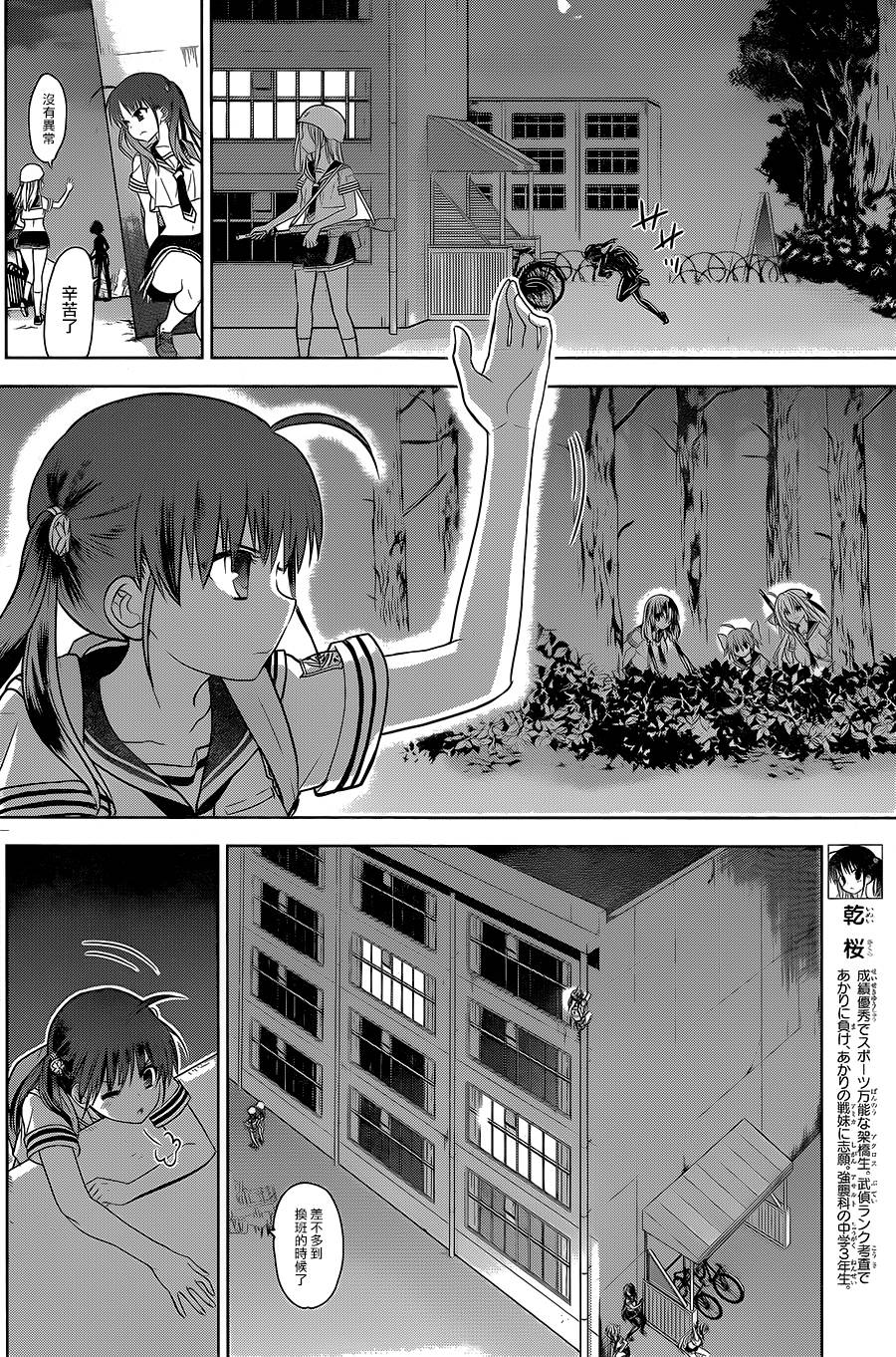 绯弹的亚里亚AA韩漫全集-第89话无删减无遮挡章节图片 