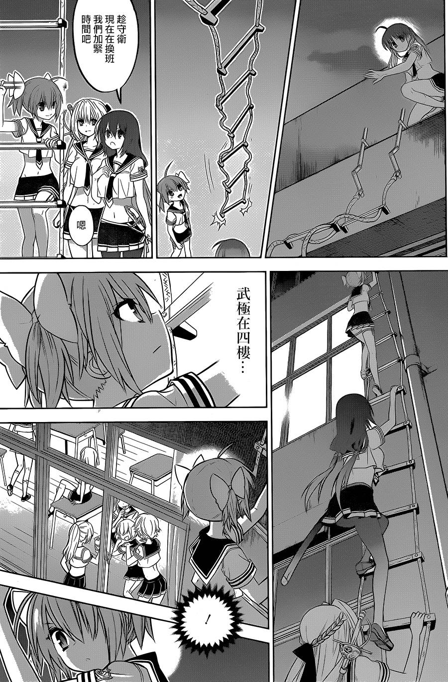 绯弹的亚里亚AA韩漫全集-第89话无删减无遮挡章节图片 