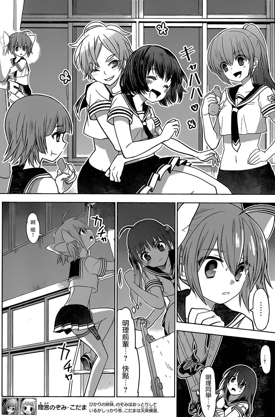 绯弹的亚里亚AA韩漫全集-第89话无删减无遮挡章节图片 