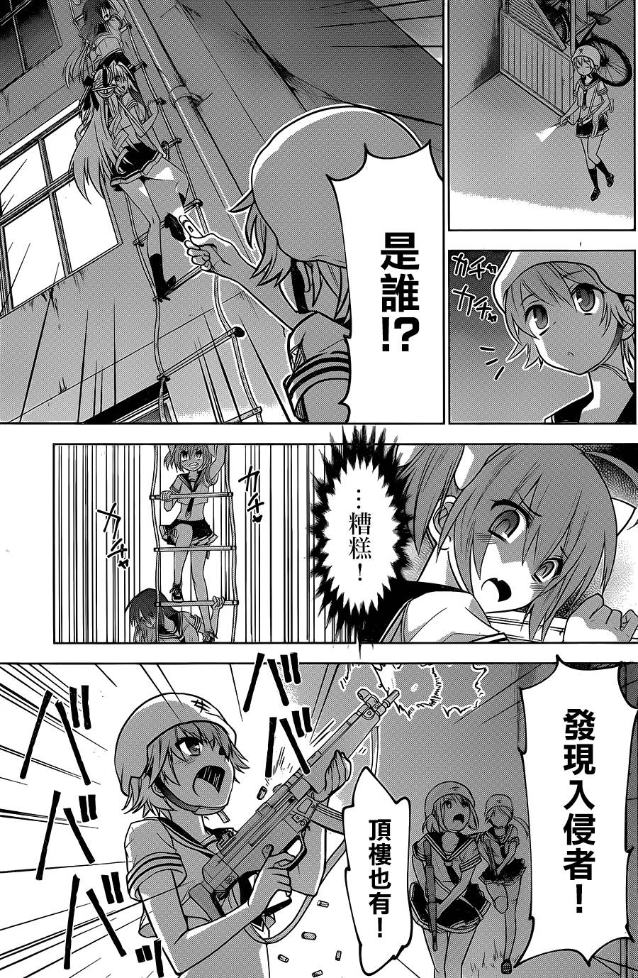 绯弹的亚里亚AA韩漫全集-第89话无删减无遮挡章节图片 