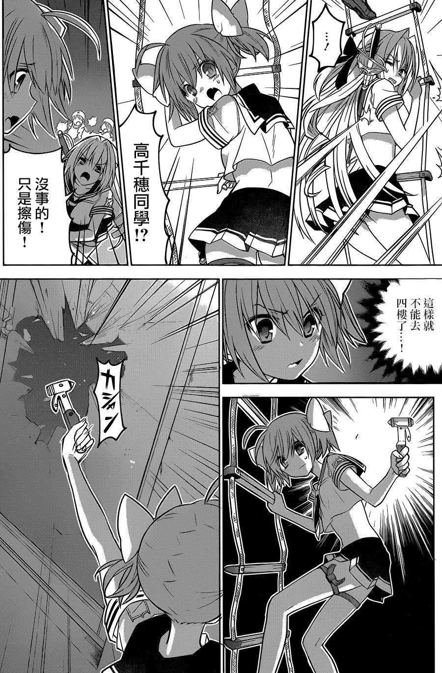 绯弹的亚里亚AA韩漫全集-第89话无删减无遮挡章节图片 