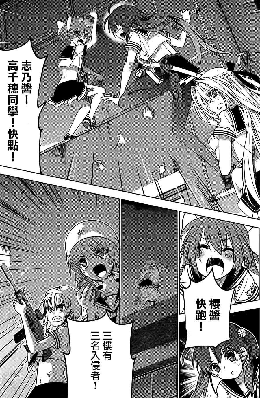 绯弹的亚里亚AA韩漫全集-第89话无删减无遮挡章节图片 