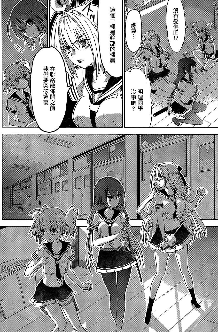 绯弹的亚里亚AA韩漫全集-第89话无删减无遮挡章节图片 