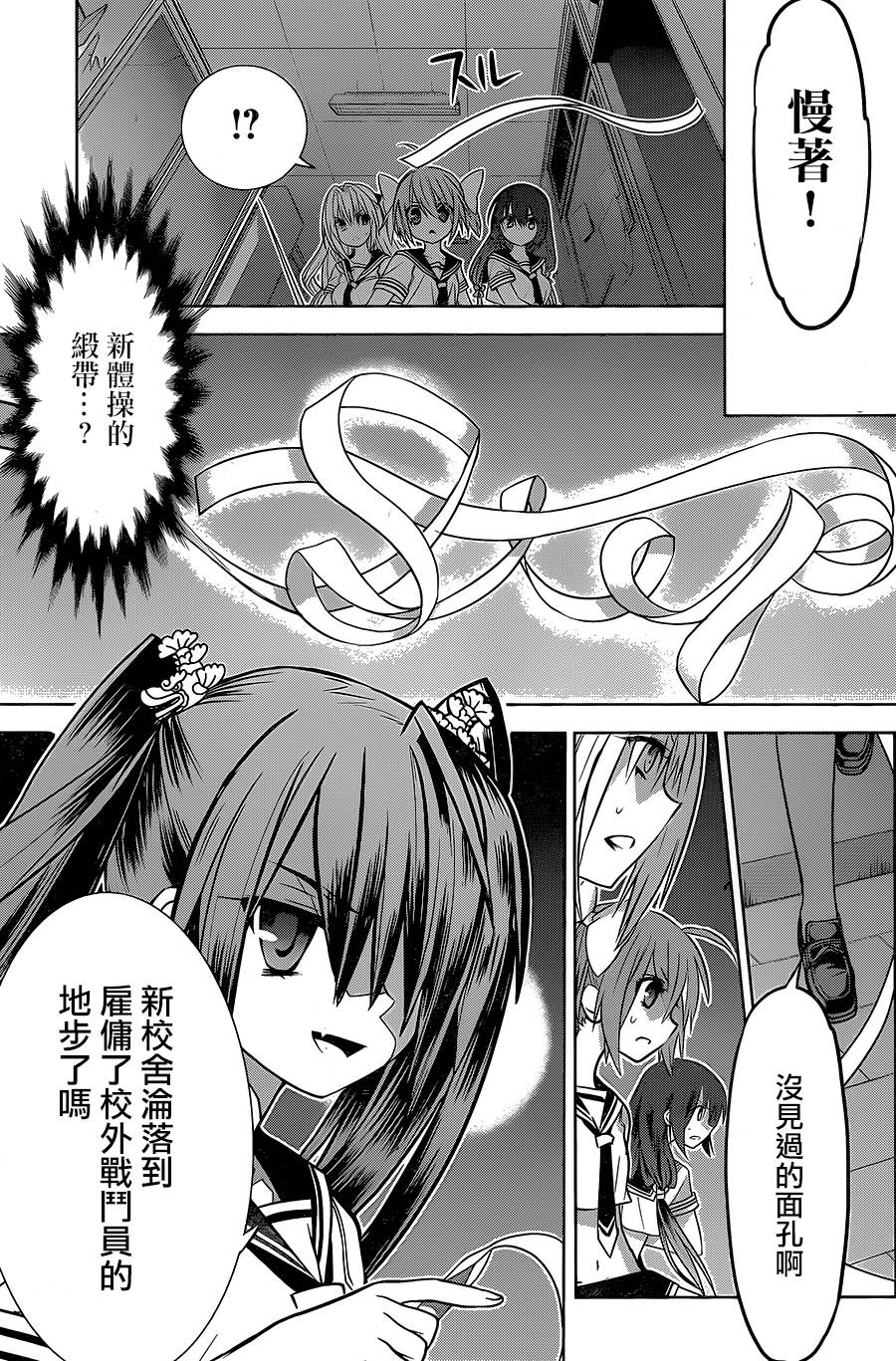 绯弹的亚里亚AA韩漫全集-第89话无删减无遮挡章节图片 