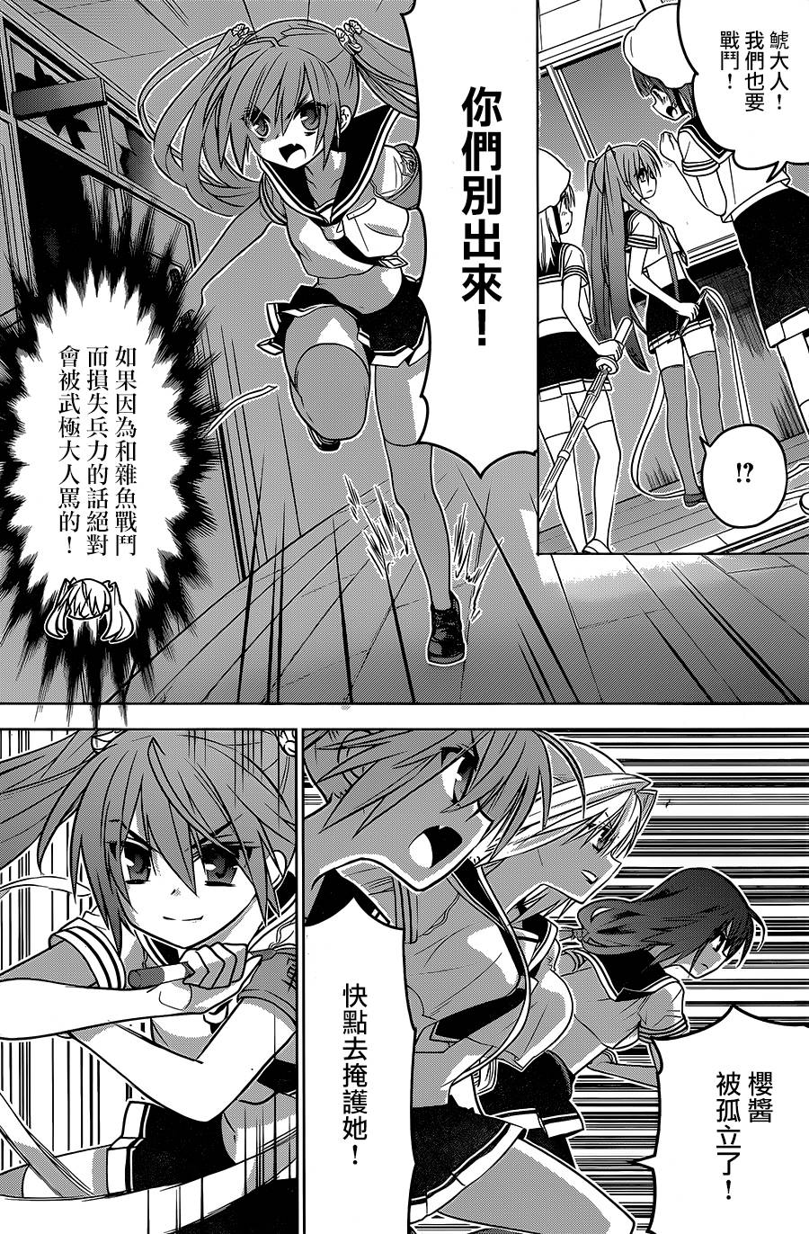 绯弹的亚里亚AA韩漫全集-第89话无删减无遮挡章节图片 