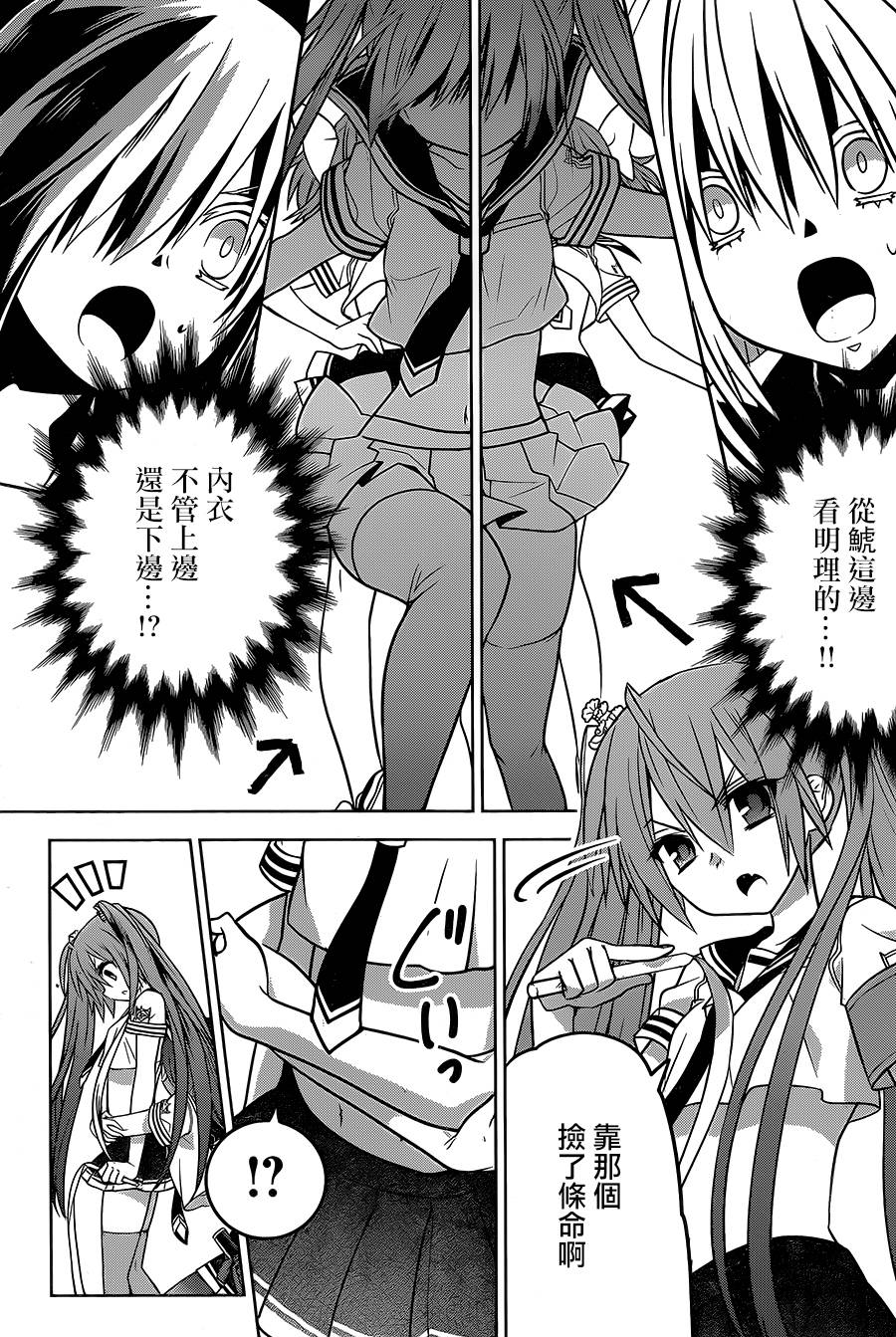 绯弹的亚里亚AA韩漫全集-第89话无删减无遮挡章节图片 
