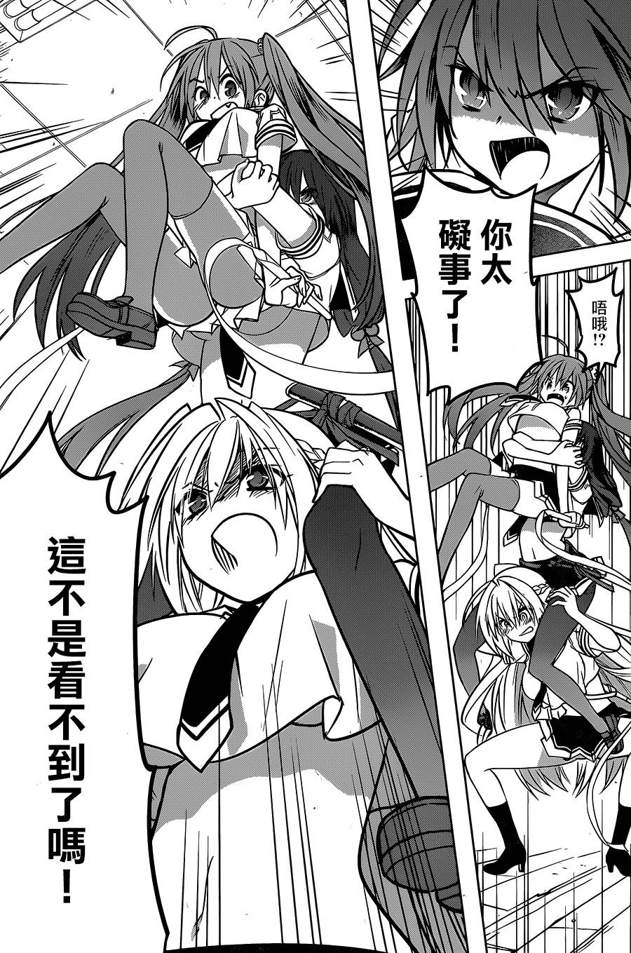 绯弹的亚里亚AA韩漫全集-第89话无删减无遮挡章节图片 