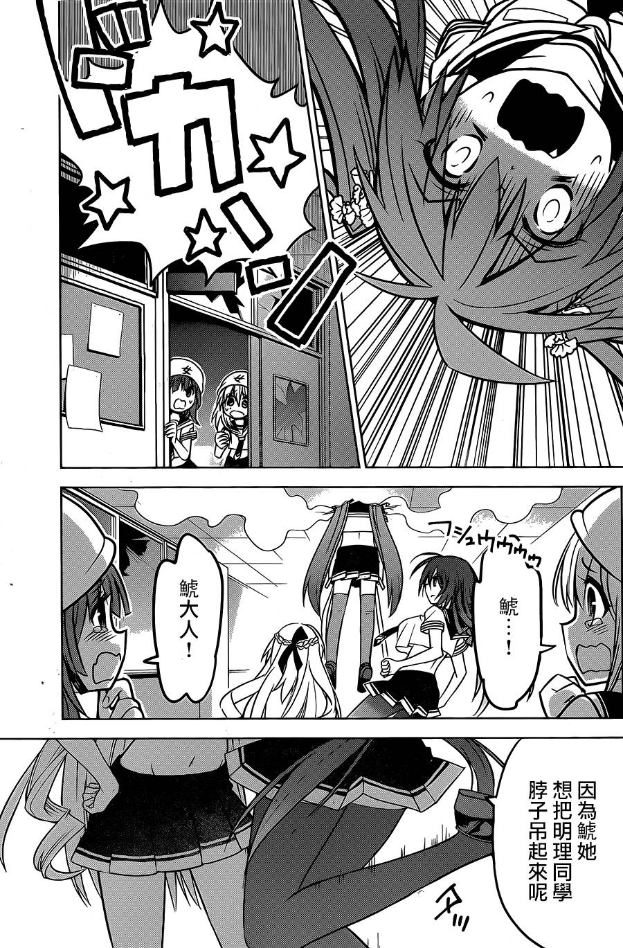 绯弹的亚里亚AA韩漫全集-第89话无删减无遮挡章节图片 