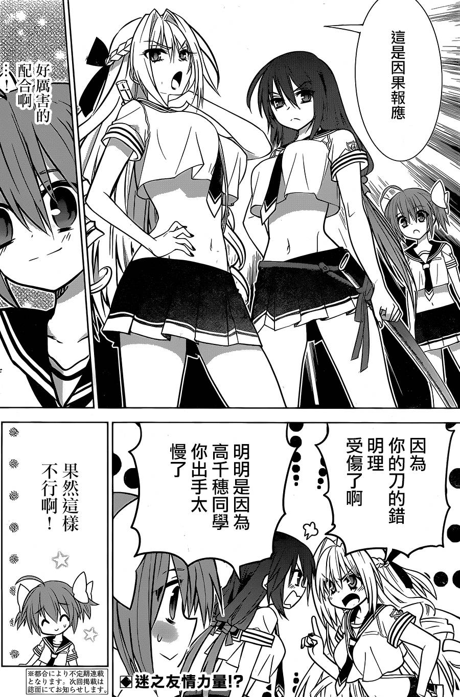 绯弹的亚里亚AA韩漫全集-第89话无删减无遮挡章节图片 
