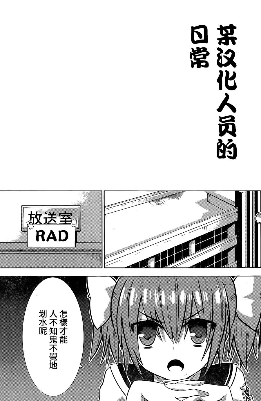 绯弹的亚里亚AA韩漫全集-第89话无删减无遮挡章节图片 
