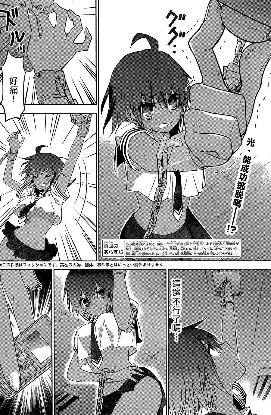 绯弹的亚里亚AA韩漫全集-第89话无删减无遮挡章节图片 