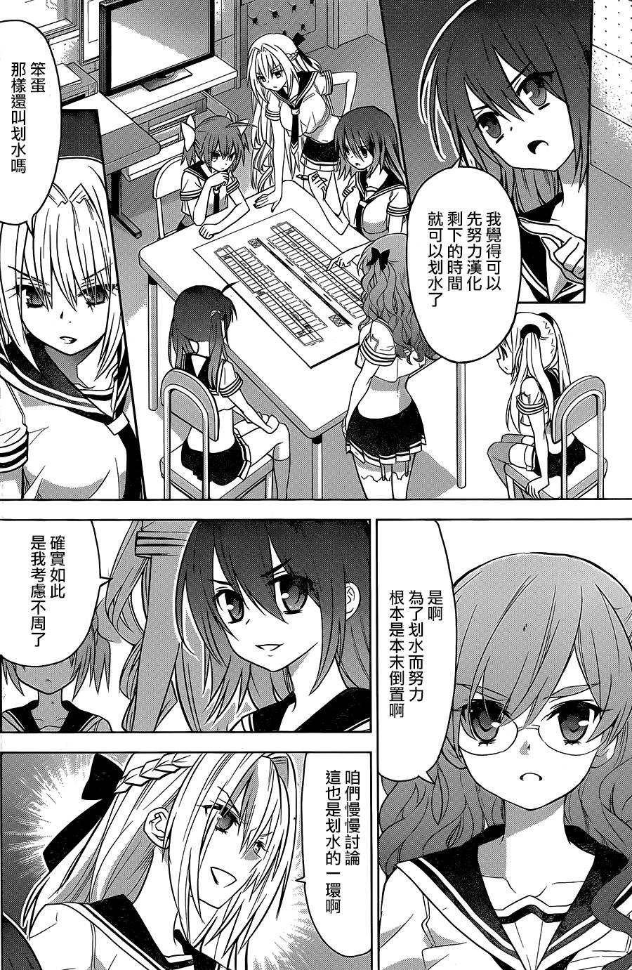绯弹的亚里亚AA韩漫全集-第89话无删减无遮挡章节图片 