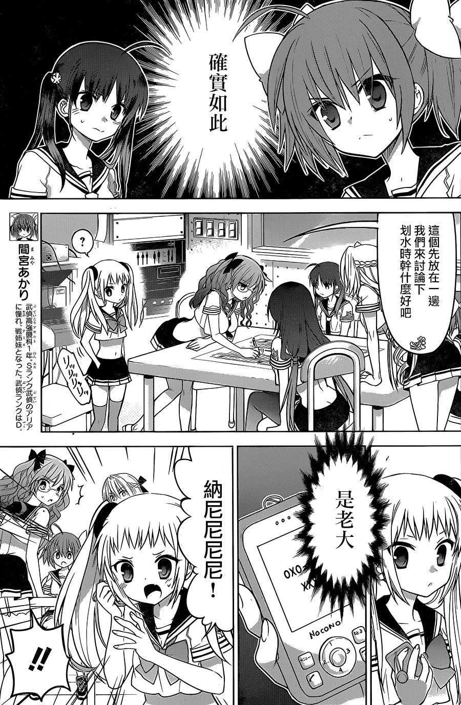 绯弹的亚里亚AA韩漫全集-第89话无删减无遮挡章节图片 