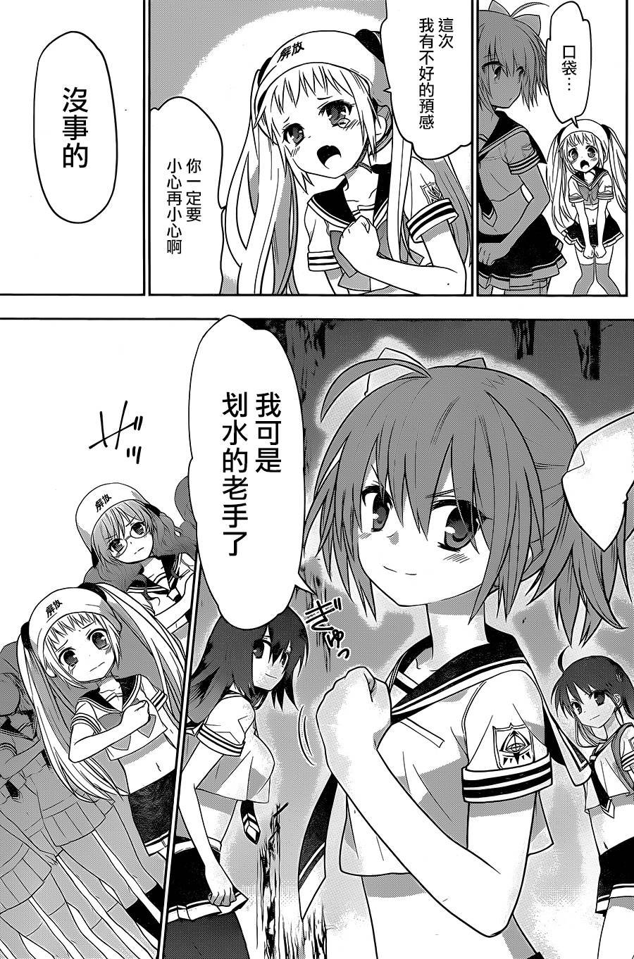 绯弹的亚里亚AA韩漫全集-第89话无删减无遮挡章节图片 