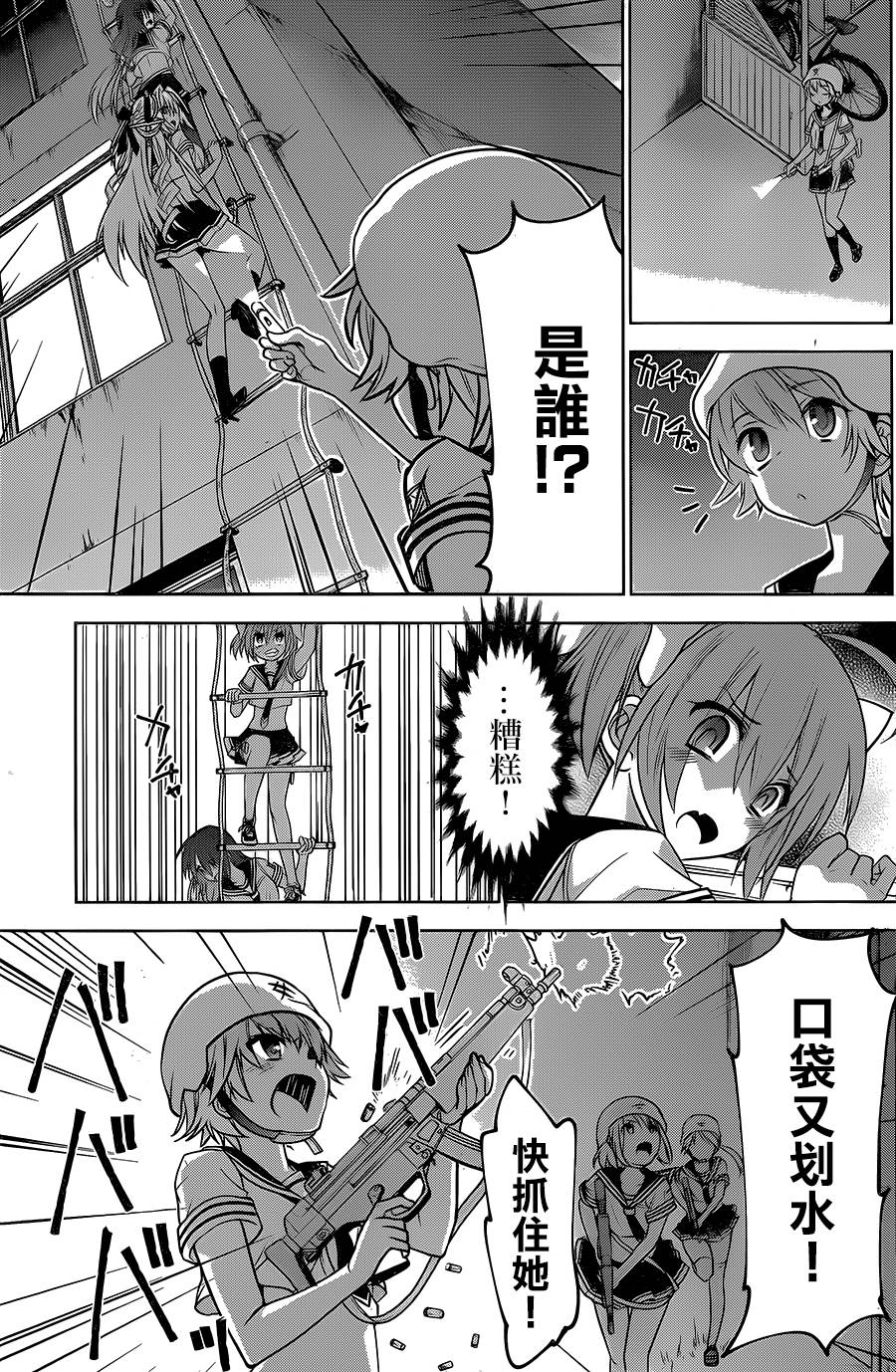 绯弹的亚里亚AA韩漫全集-第89话无删减无遮挡章节图片 
