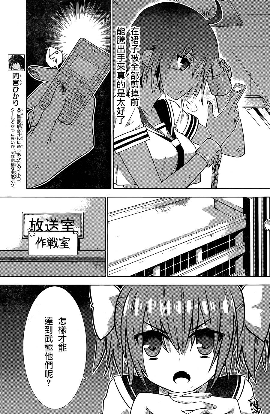 绯弹的亚里亚AA韩漫全集-第89话无删减无遮挡章节图片 