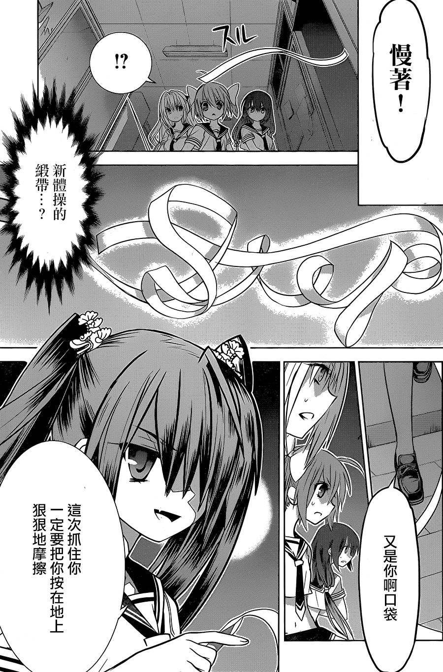 绯弹的亚里亚AA韩漫全集-第89话无删减无遮挡章节图片 