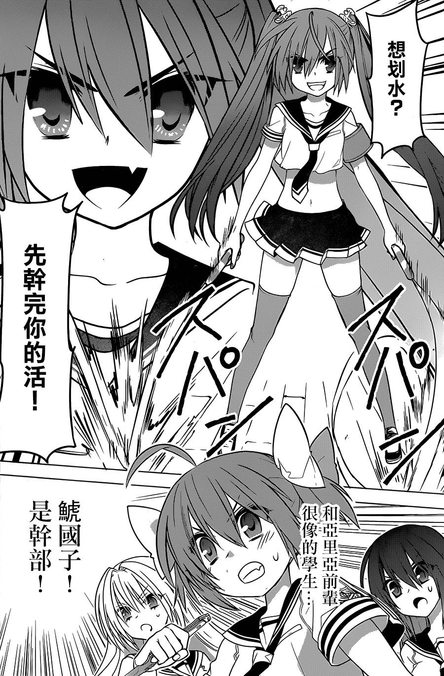 绯弹的亚里亚AA韩漫全集-第89话无删减无遮挡章节图片 