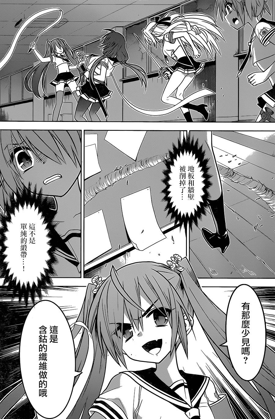绯弹的亚里亚AA韩漫全集-第89话无删减无遮挡章节图片 